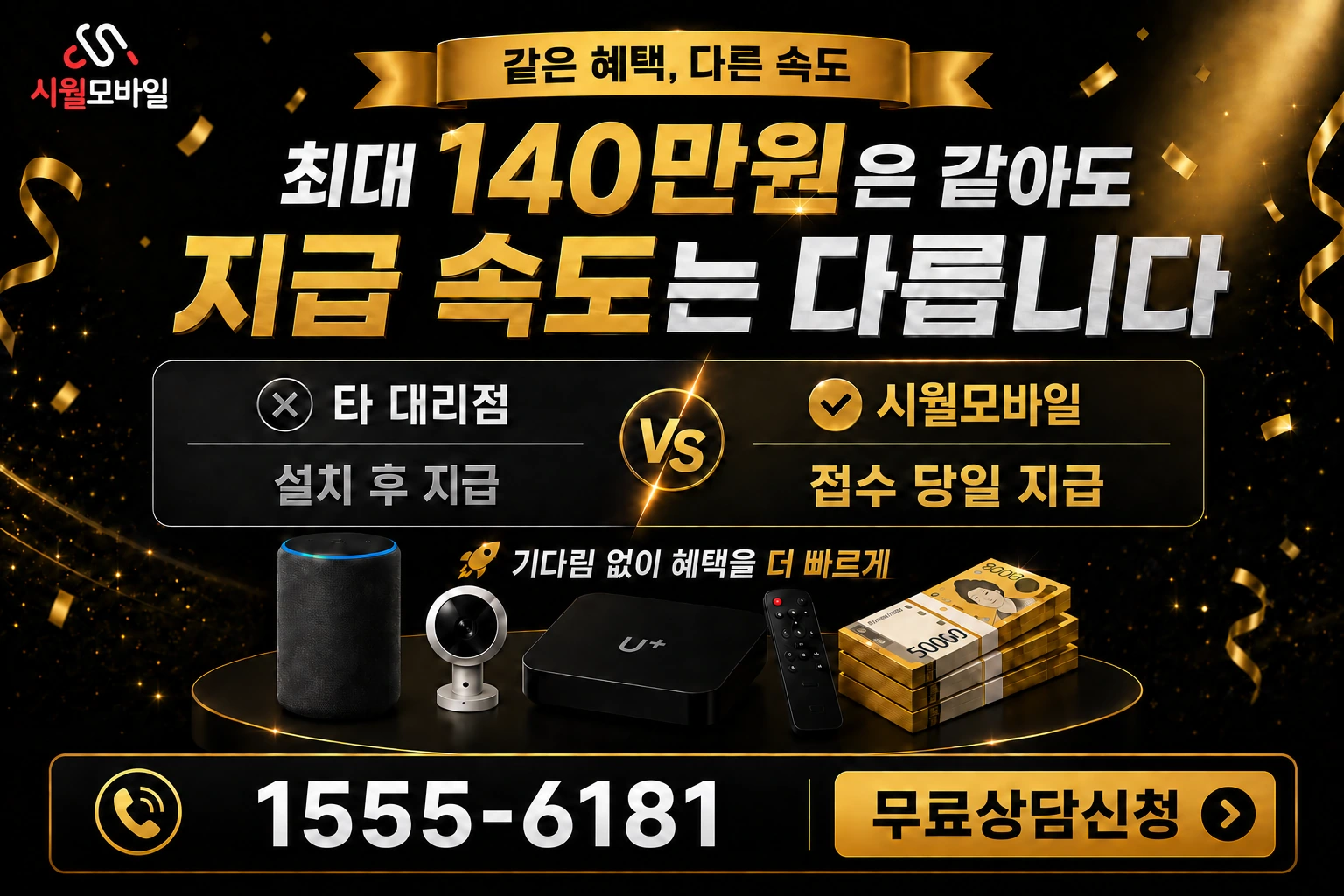 인천시 미추홀구 도화1동 인터넷 가입 혜택 안내