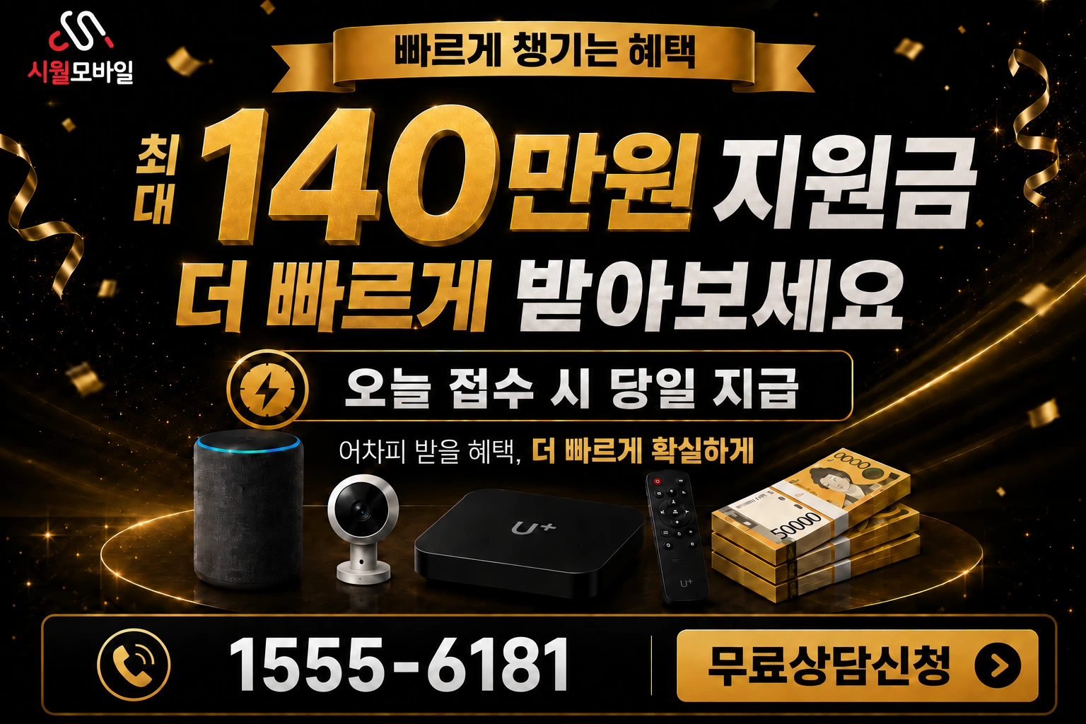 사천시 늑도동 인터넷 가입 혜택 안내