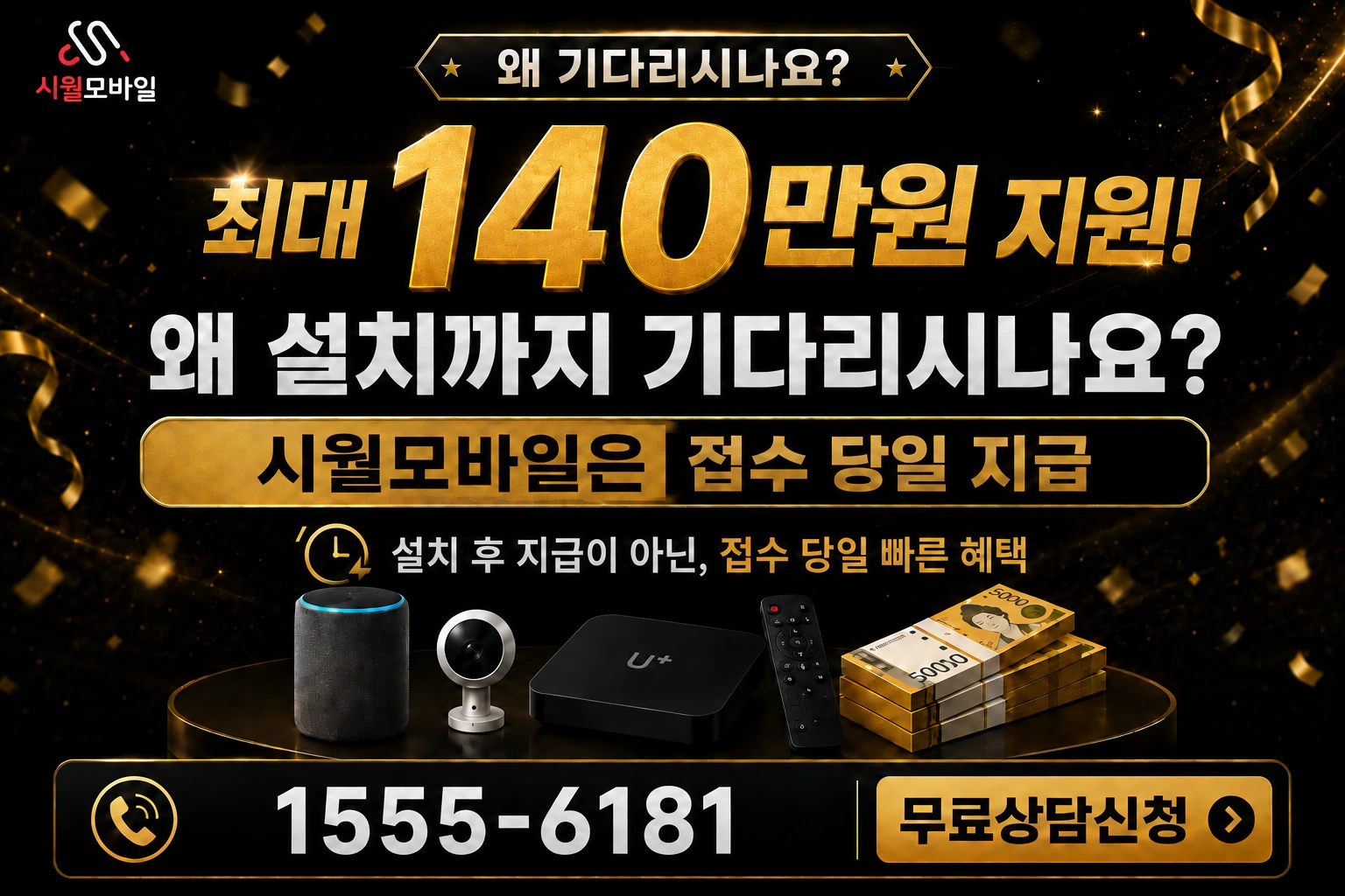 영월군 김삿갓면 인터넷 가입 혜택 안내