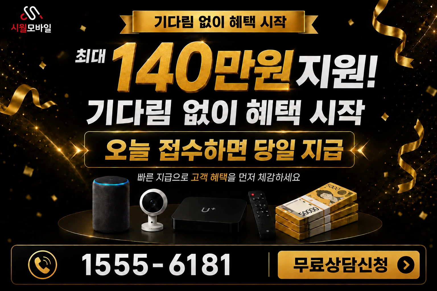 화순군 이서면 보산리 인터넷 가입 혜택 안내