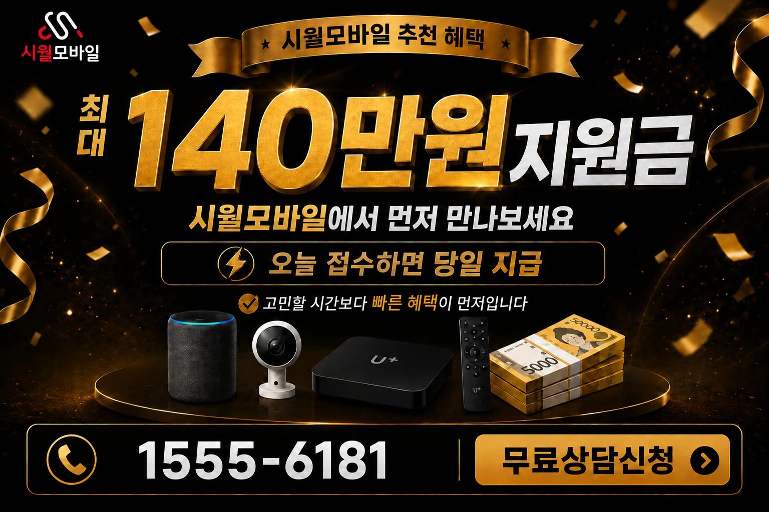 부산시 수영구 남천제2동 인터넷 가입 혜택 안내