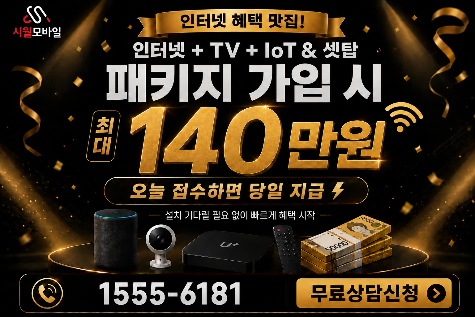 상주시 냉림동 인터넷 가입 혜택 안내